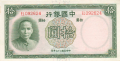 China 1 10 Yuan, 1937